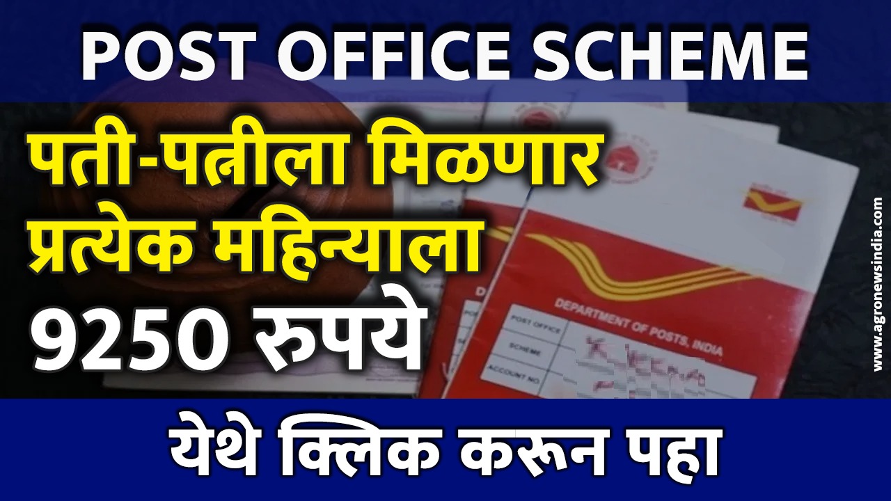 post office scheme