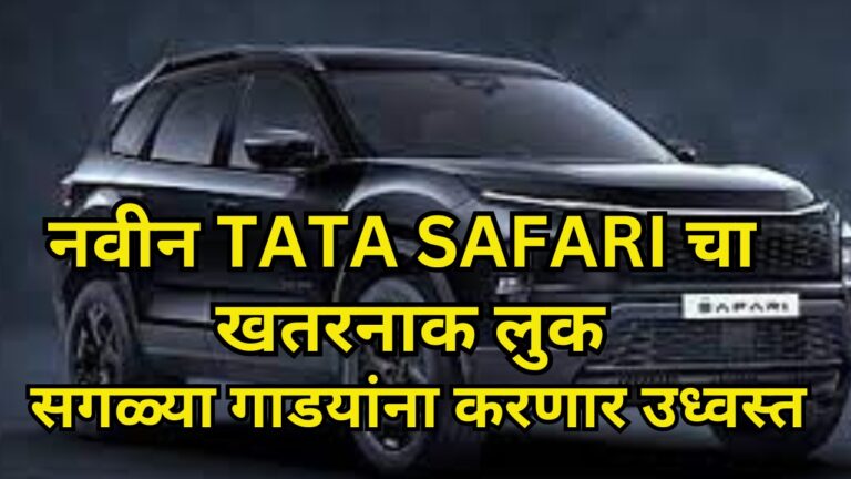 tata safari