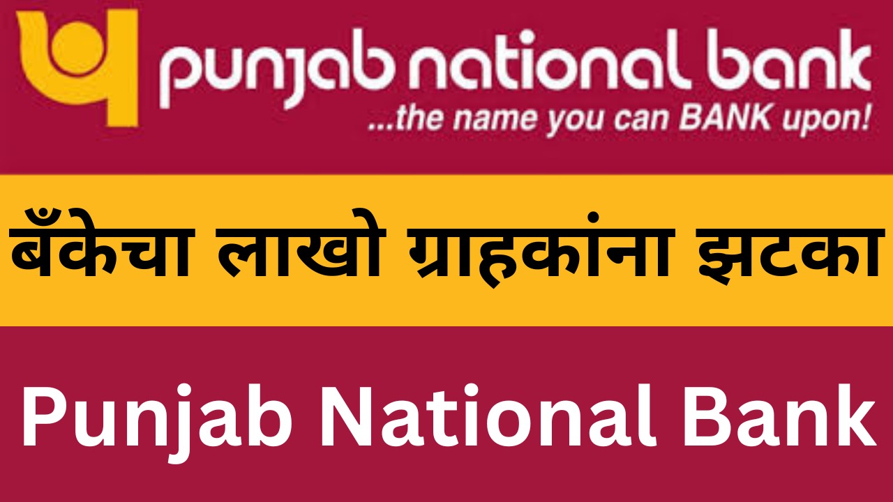 Punjab National Bank