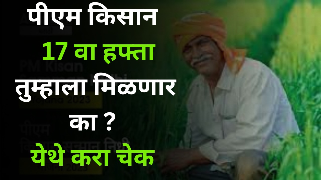 pm kisan