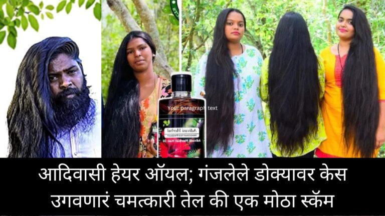 Adivasi Hair Oil