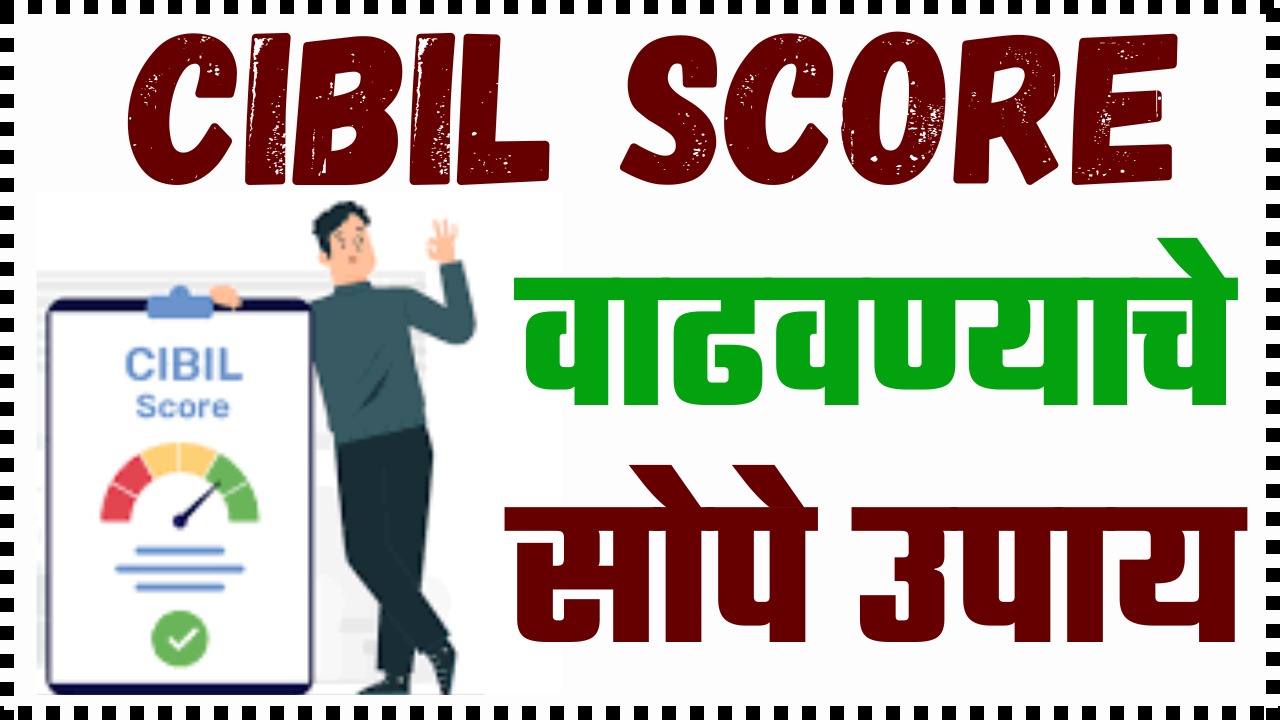 cibil score